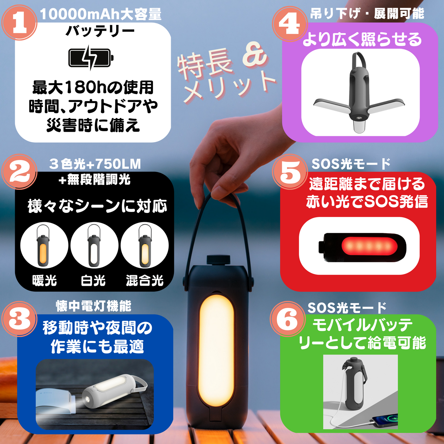 1台6役LEDランタン 白