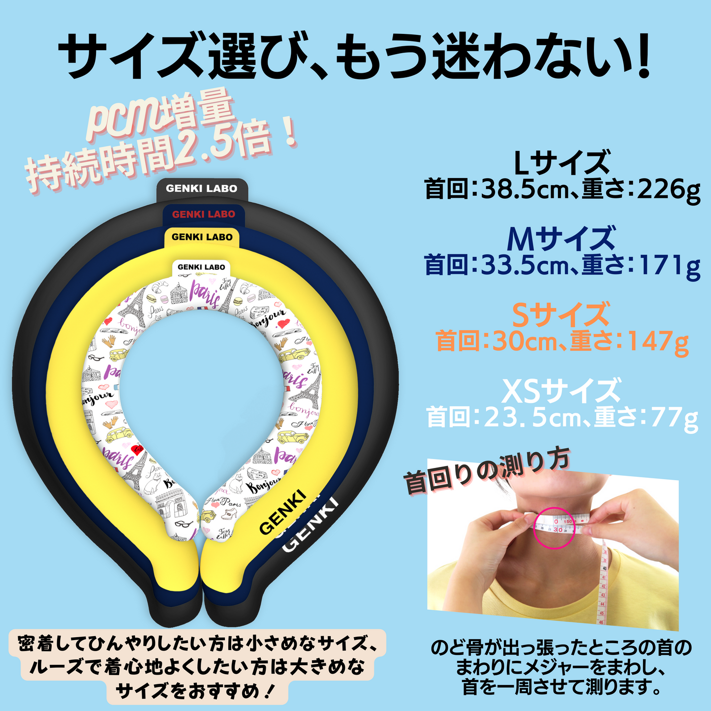 アイスネックリング 霞青 XS 子ども用