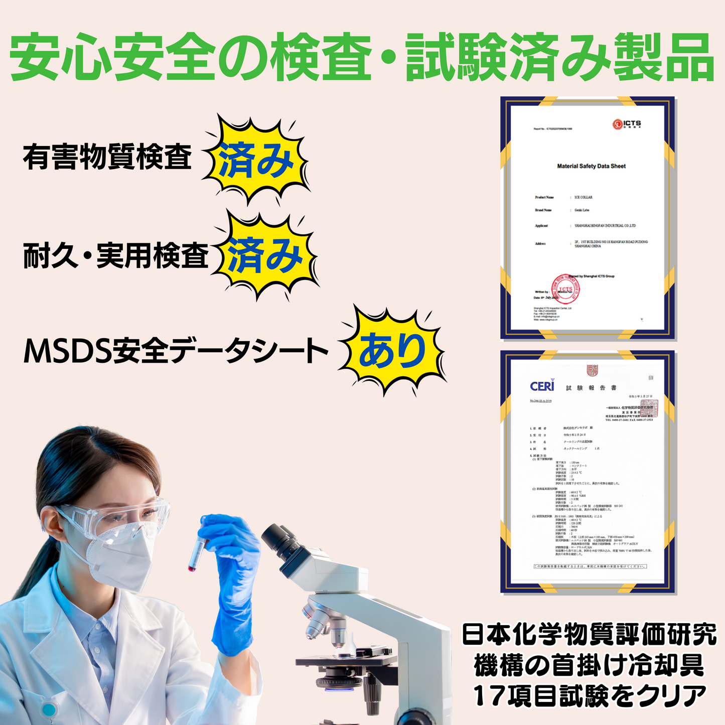 アイスネックリング パリフェスタ XS 子ども用