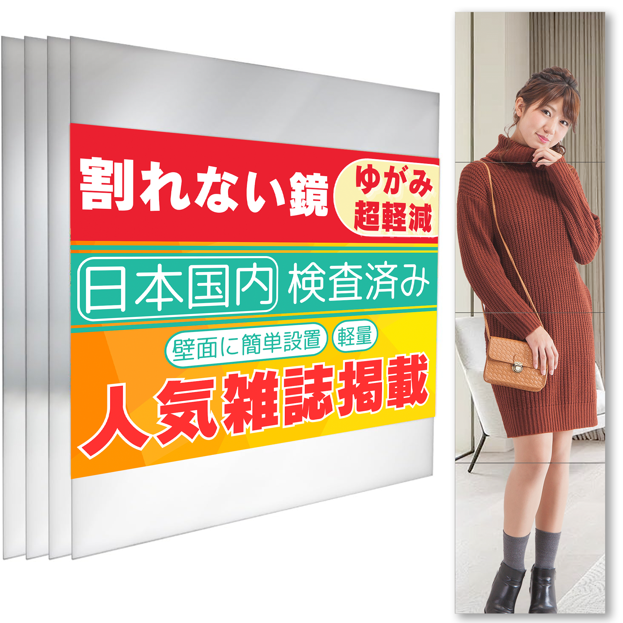 どこでも貼れる割れない鏡】Genki ドアの裏やクローゼットにも 鏡 全身 どこでも貼れる割れない鏡】Genki ドアの裏やクローゼットにも 鏡 全身