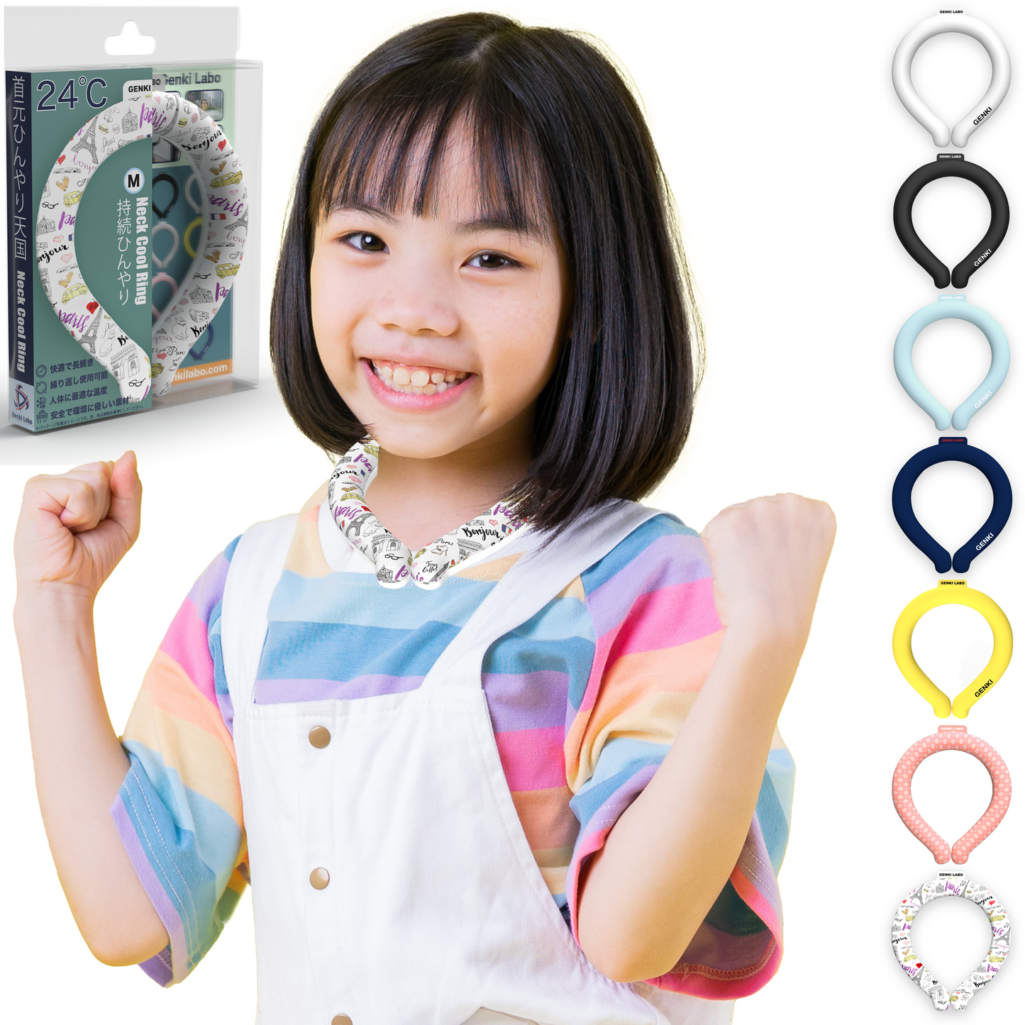 アイスネックリング パリフェスタ XS 子ども用