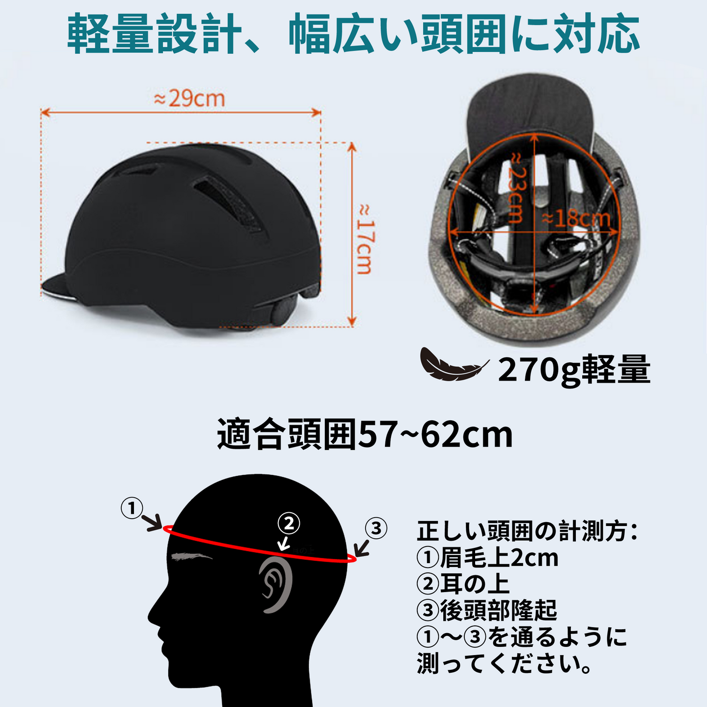 通勤ヘルメット-黒