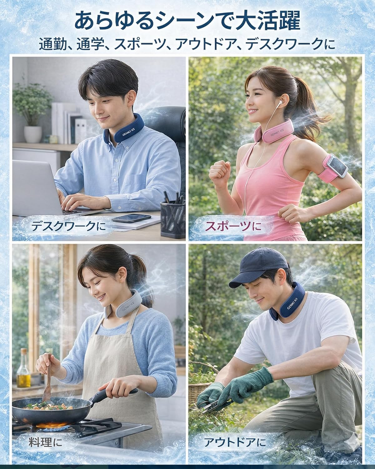 GENKI ICE ネッククーラー 【2026ワイドモデル】24℃ PCM 首 冷やす 首