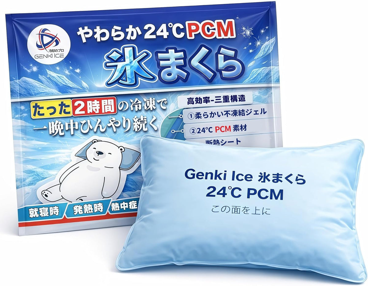 寝苦しい夜に やわらか氷枕
