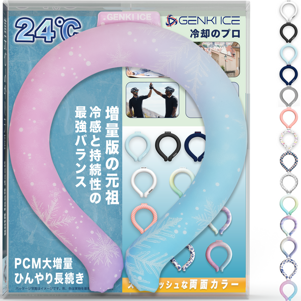 Genki Ice アイスネックリング 氷華 S/M/L