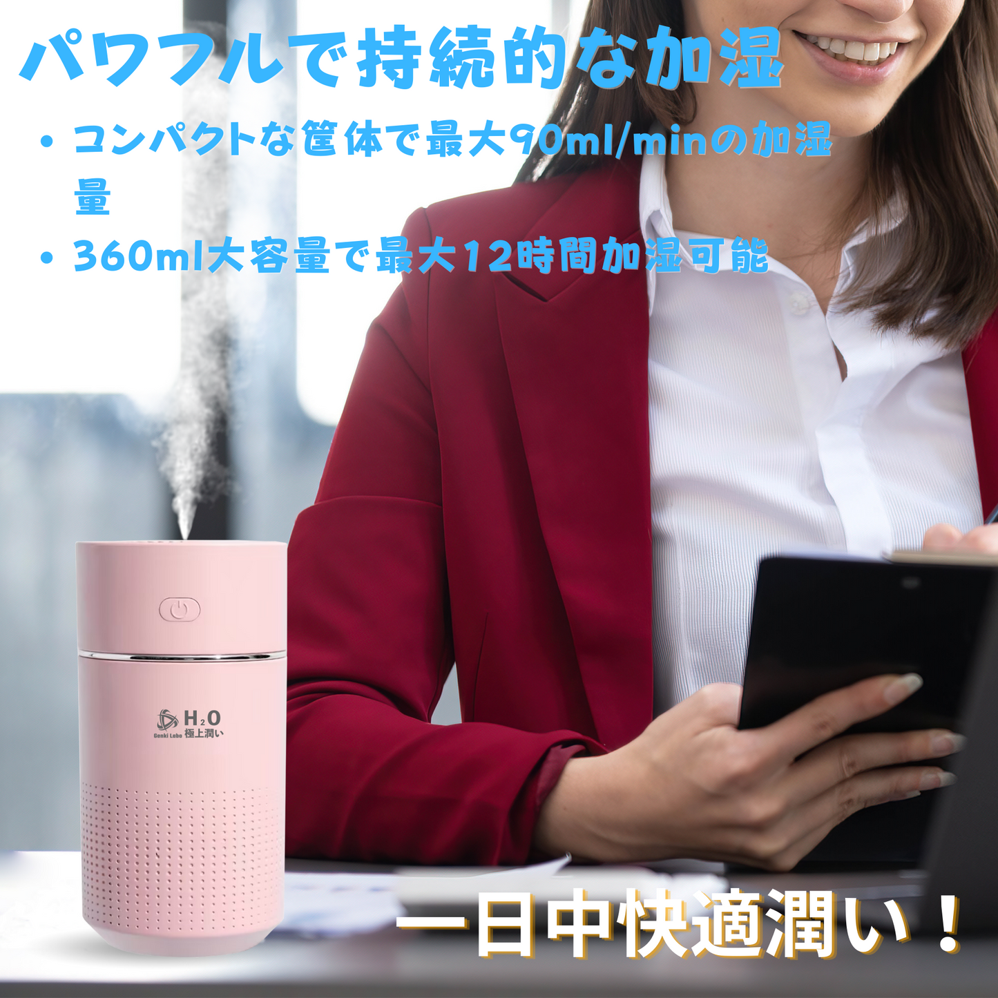 [Genki Labo] 卓上型極静音加湿器
