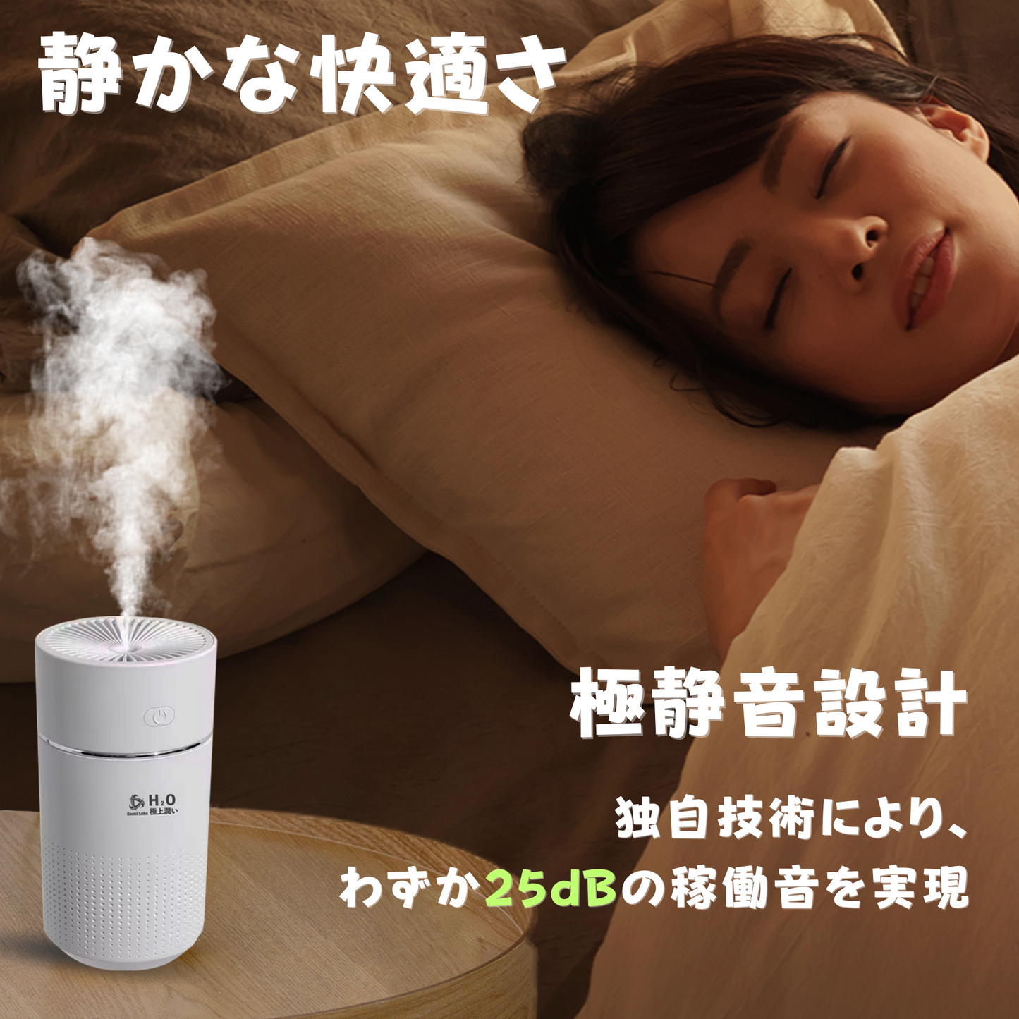 [Genki Labo] 卓上型極静音加湿器