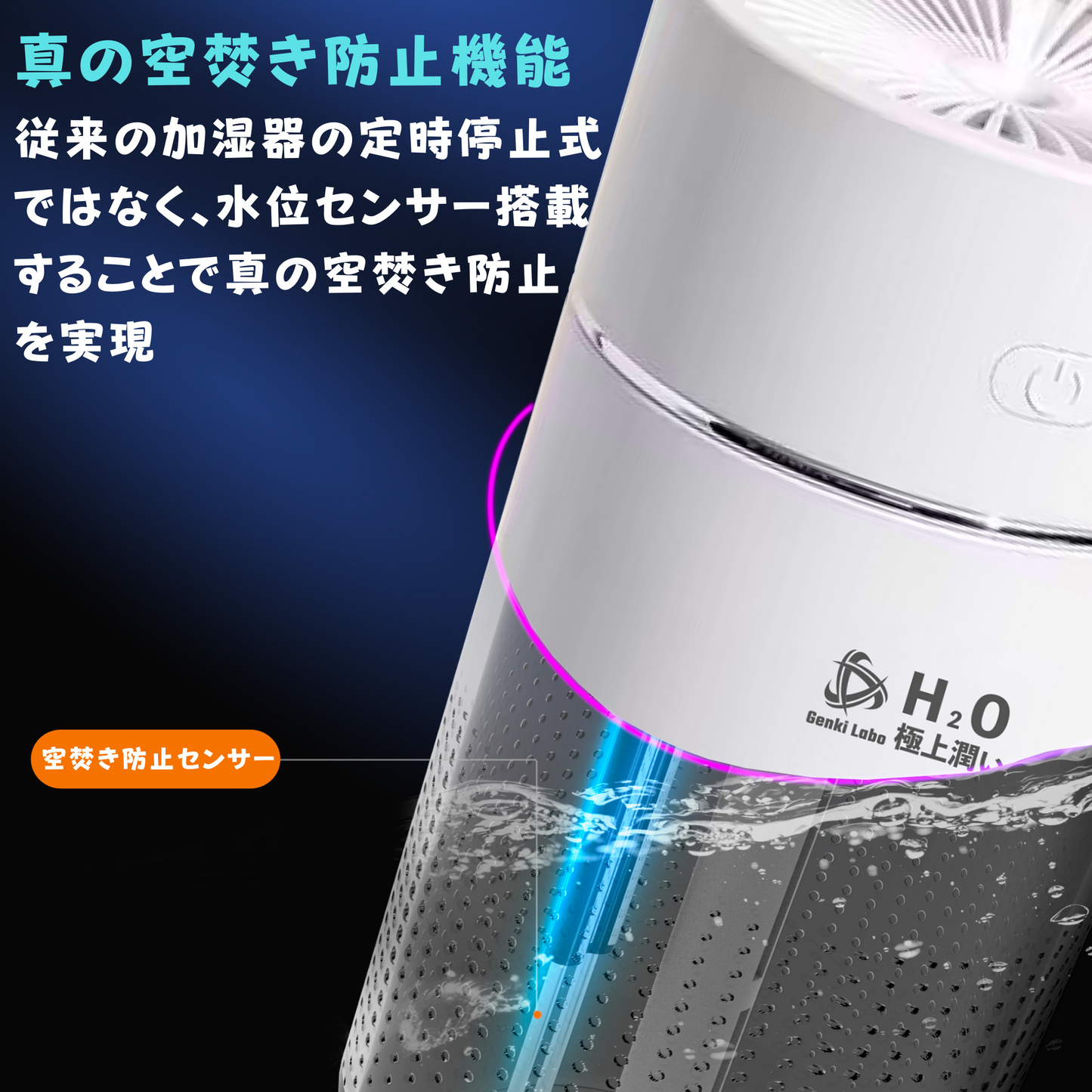 [Genki Labo] 卓上型極静音加湿器