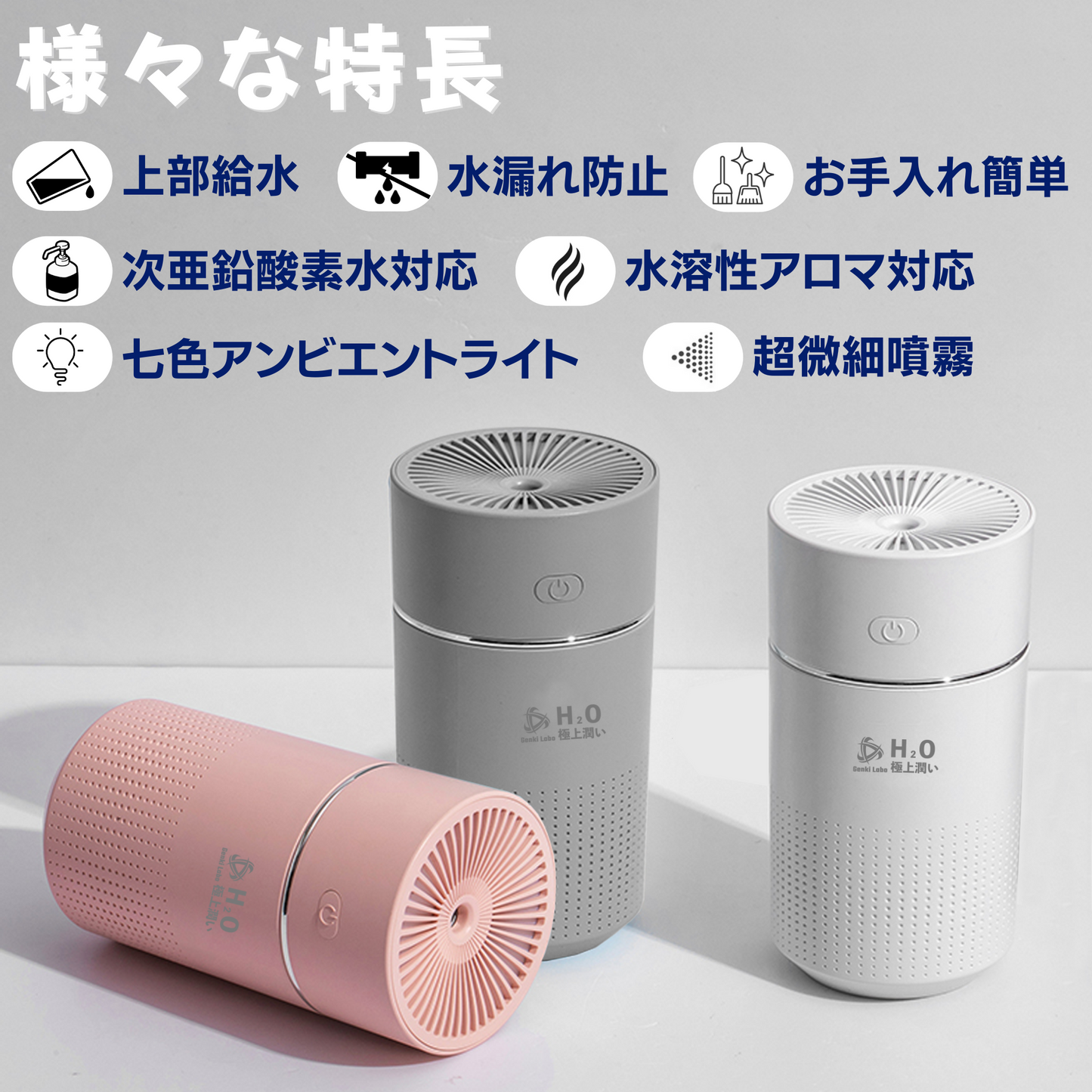 [Genki Labo] 卓上型極静音加湿器